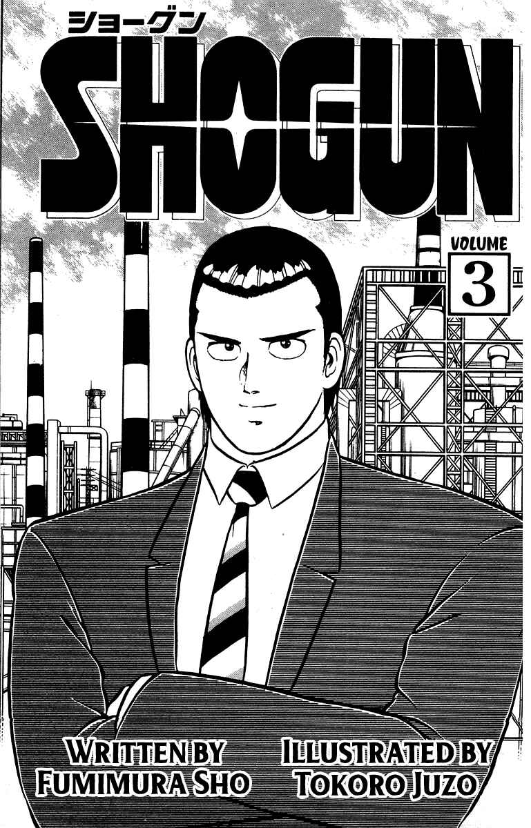Page 3 Chapter 16 Shogun