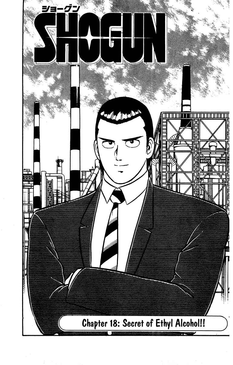 Page 1 Chapter 18 Shogun