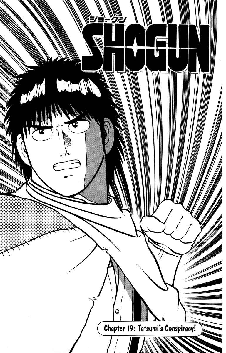 Page 1 Chapter 19 Shogun