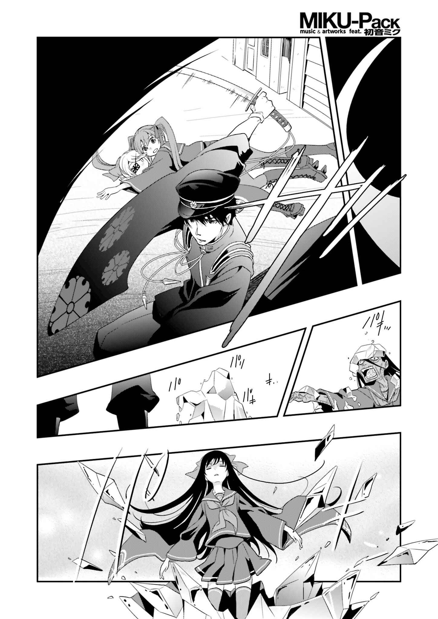Page 6 Chapter 5 Senbonzakura