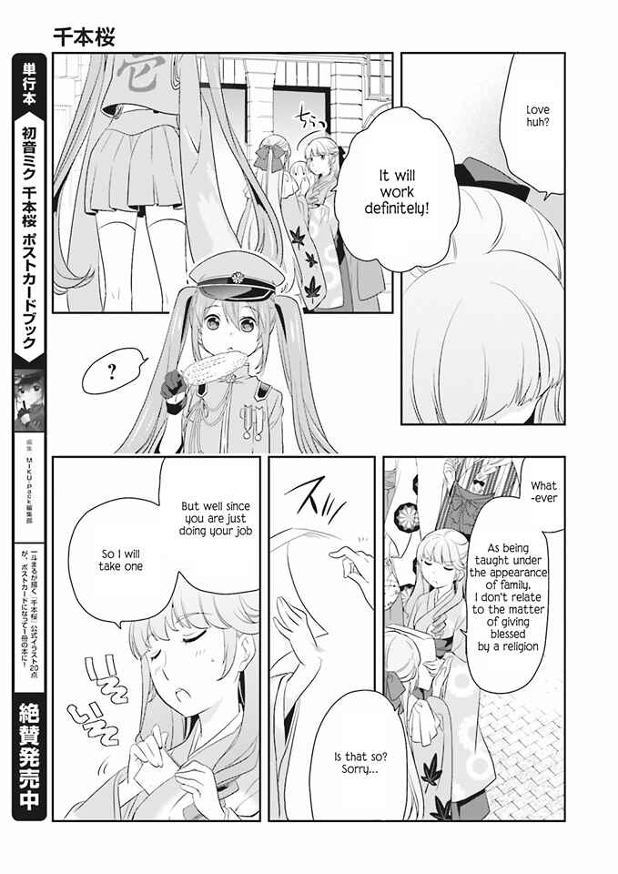 Page 12 Chapter 6 Senbonzakura