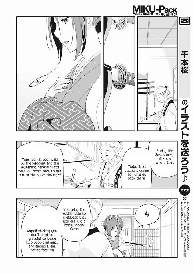 Page 21 Chapter 6 Senbonzakura