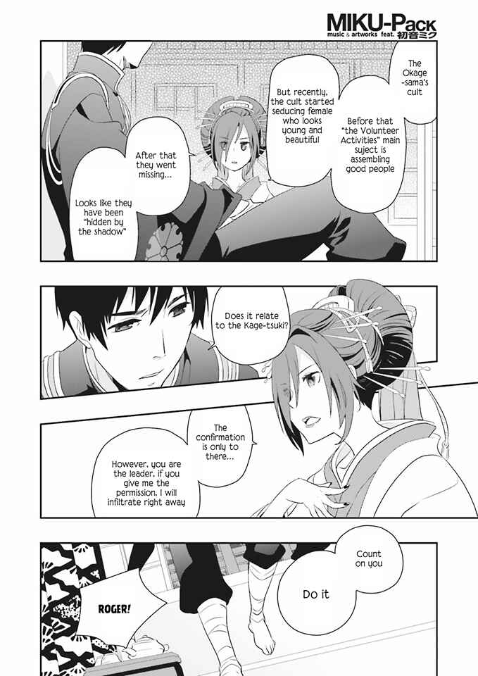 Page 25 Chapter 6 Senbonzakura