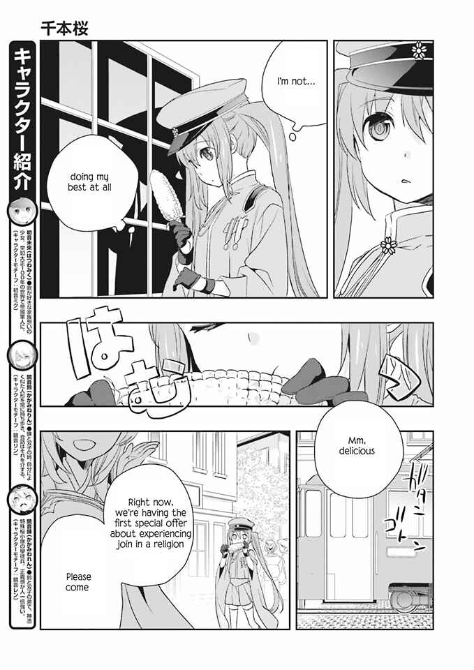 Page 4 Chapter 6 Senbonzakura