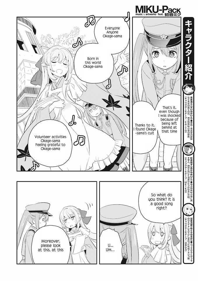 Page 7 Chapter 6 Senbonzakura