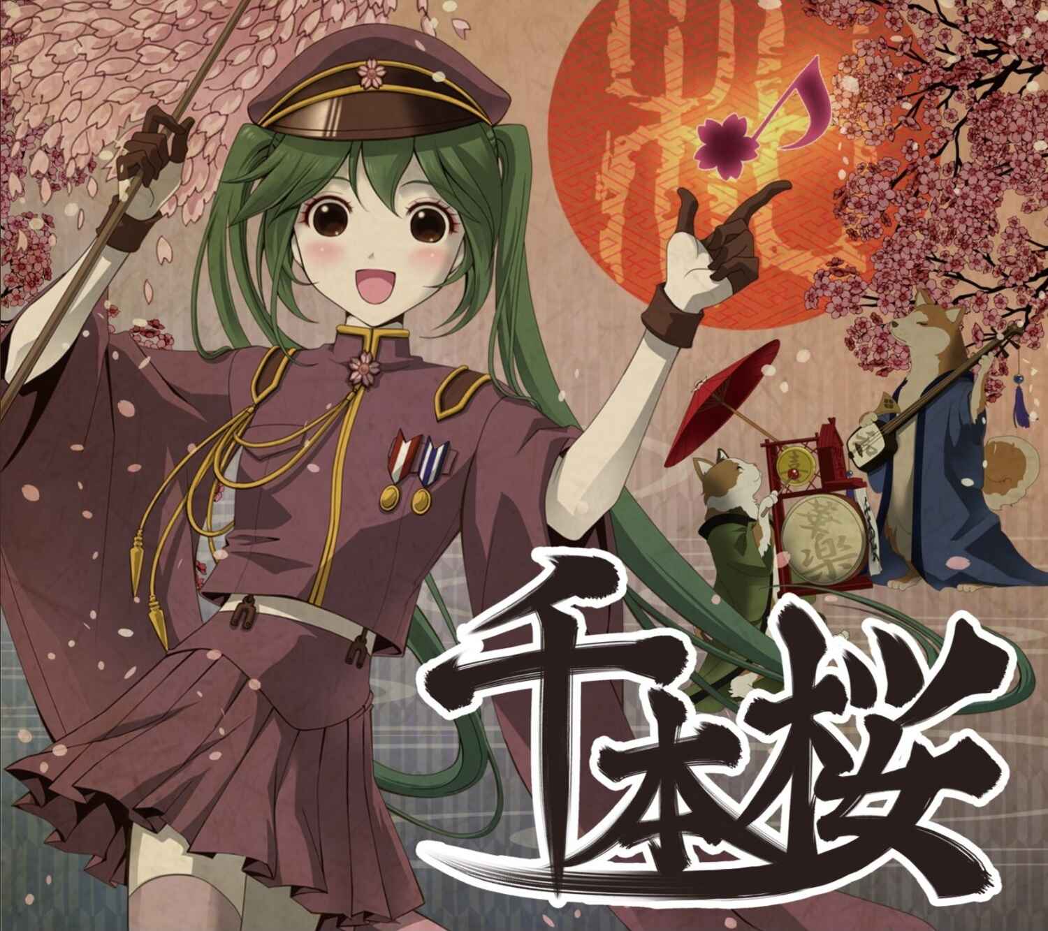 Page 1 Chapter 7 Senbonzakura