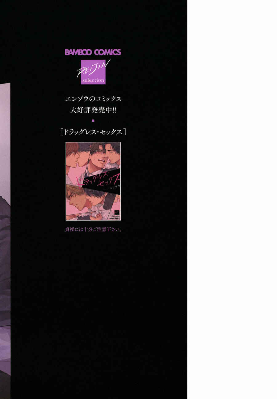 Page 25 Chapter 5.5 Drugless Sex