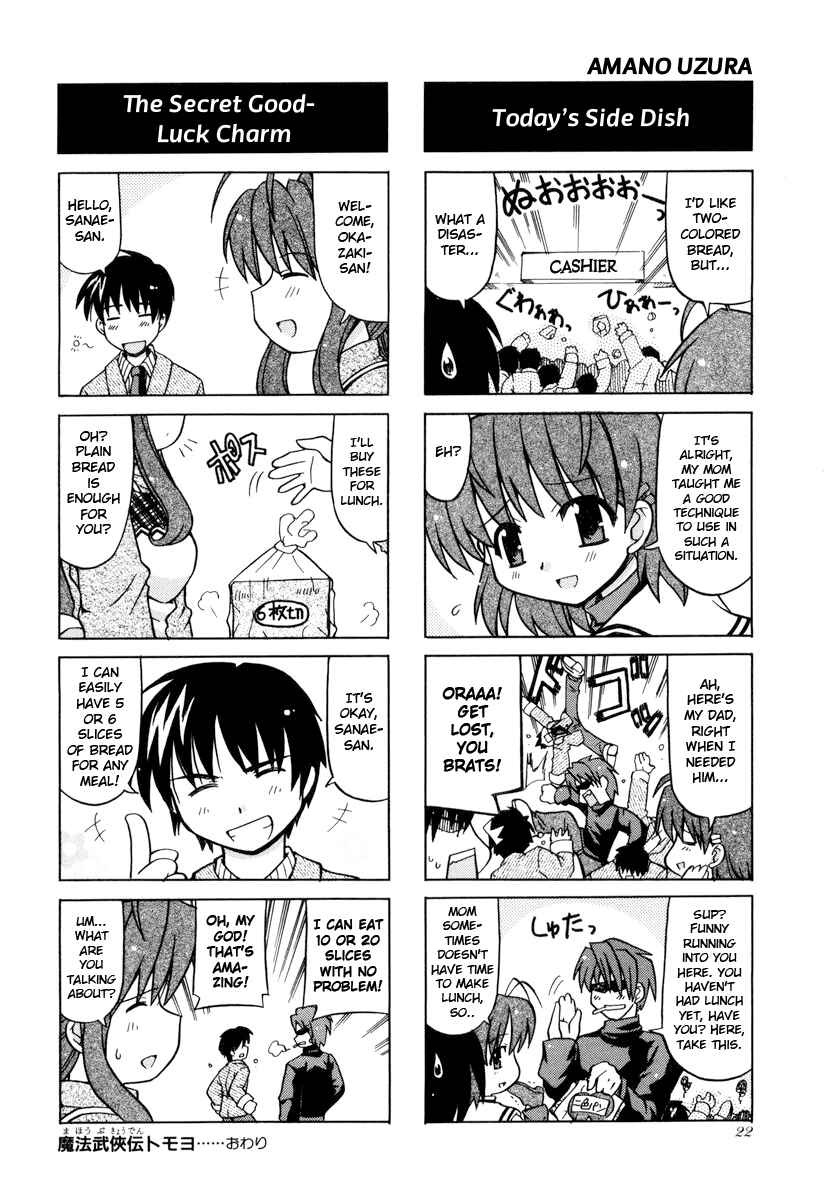 Page 3 Chapter 2 Clannad - 4-koma Manga Gekijou