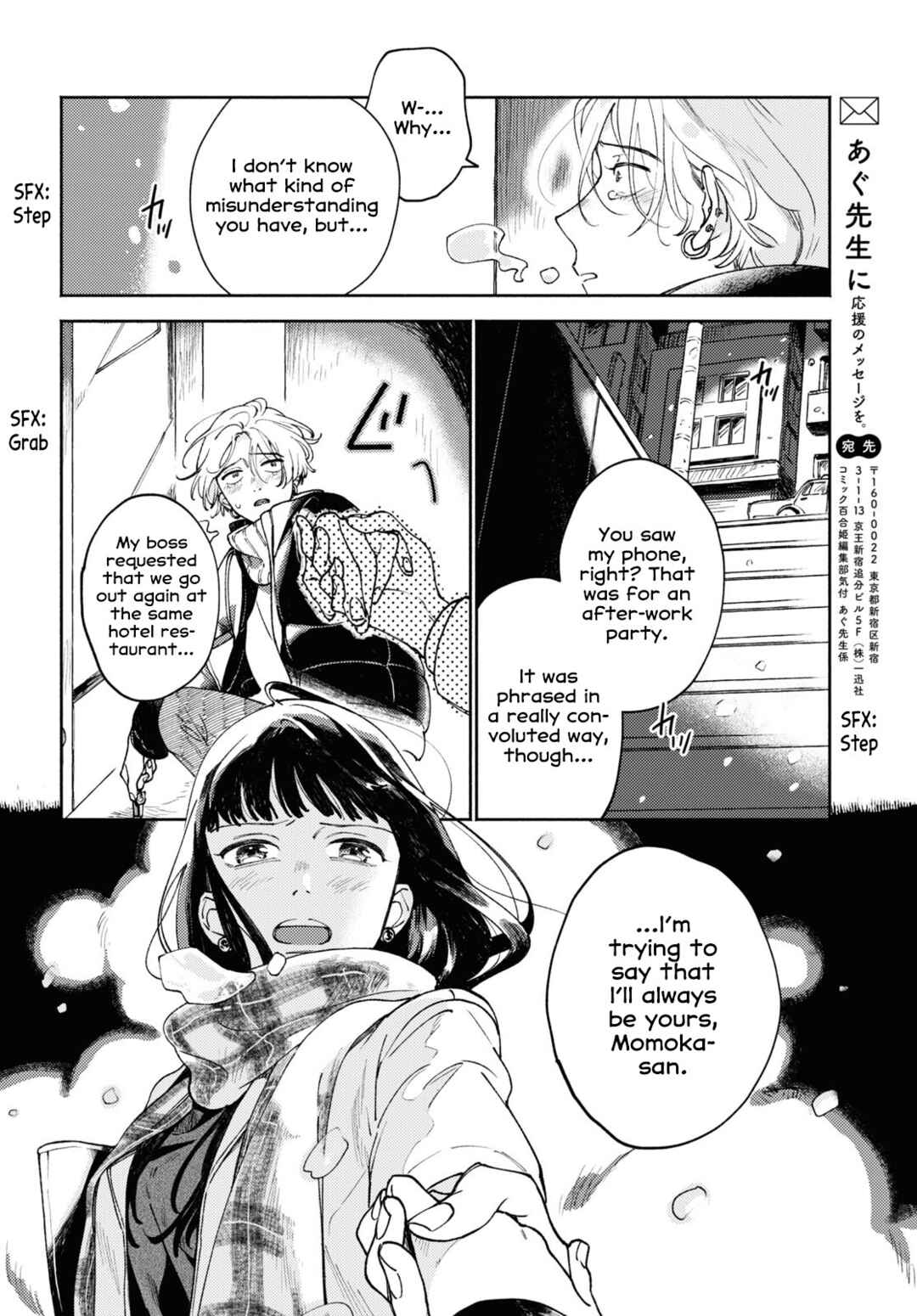 Page 32 Chapter Unknown_f618 Makoto no Momoka