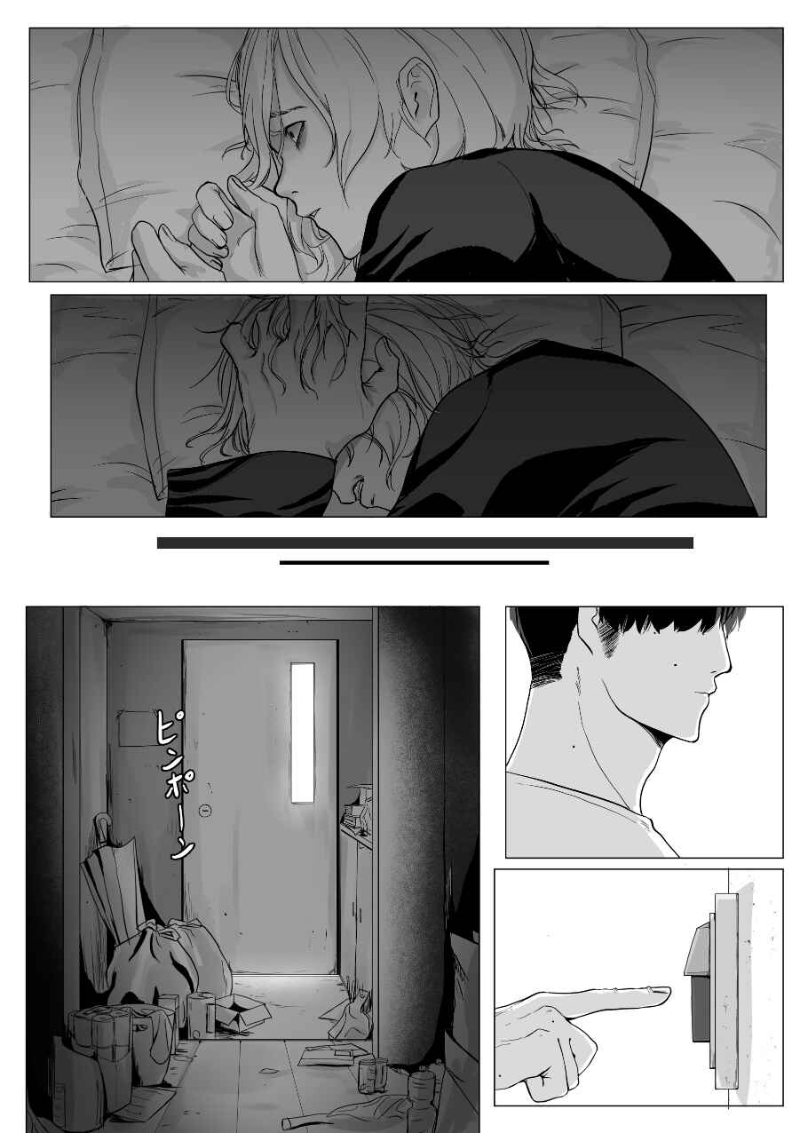 Page 35 Chapter 0 Will You Let Me Stay Here?