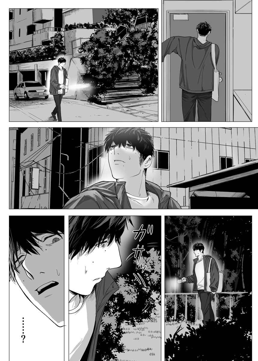 Page 14 Chapter 10 Will You Let Me Stay Here?
