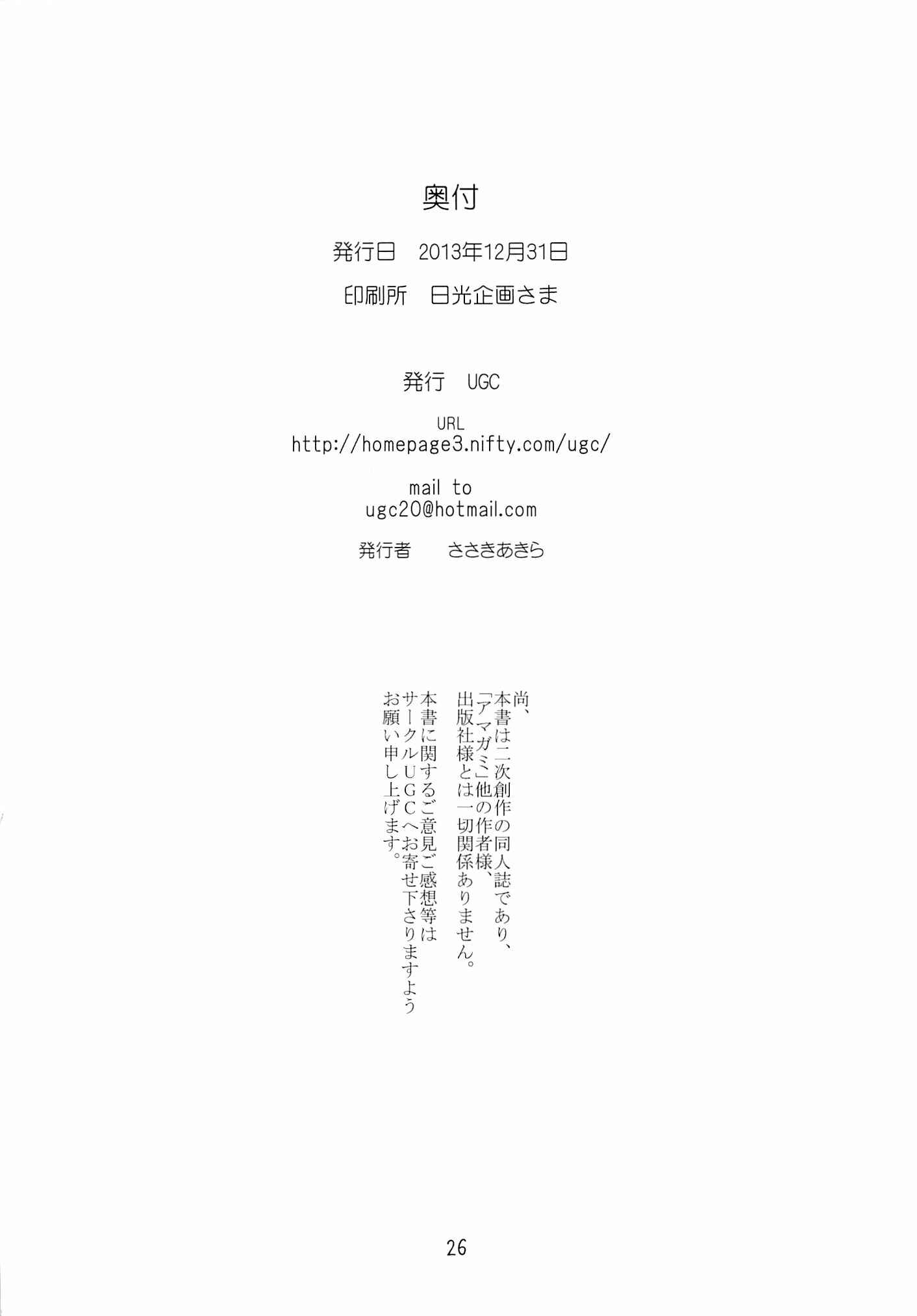 Page 25 Chapter Unknown_db7c Amagami - X IN THE ROOM (Doujinshi)