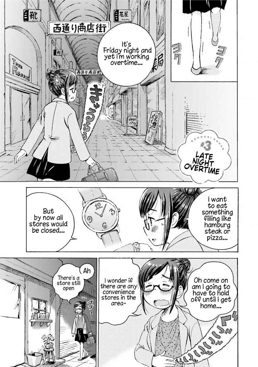Page 1 Chapter 3 Gohoubi Gohan