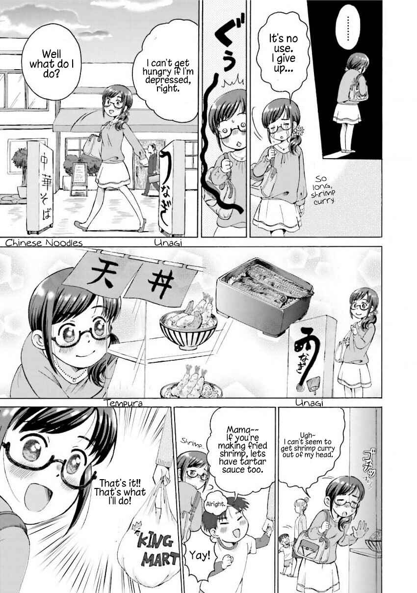 Page 3 Chapter 1 Gohoubi Gohan