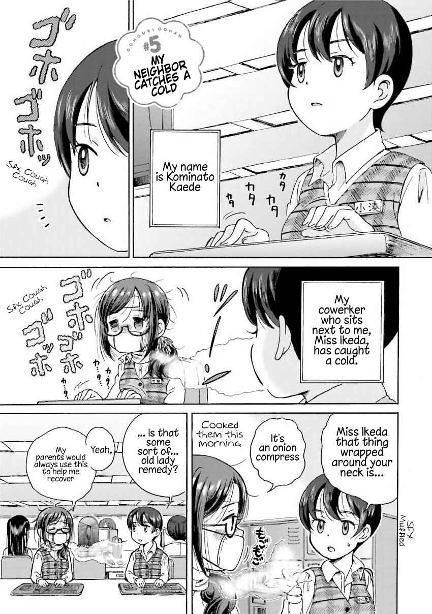 Page 1 Chapter 5 Gohoubi Gohan