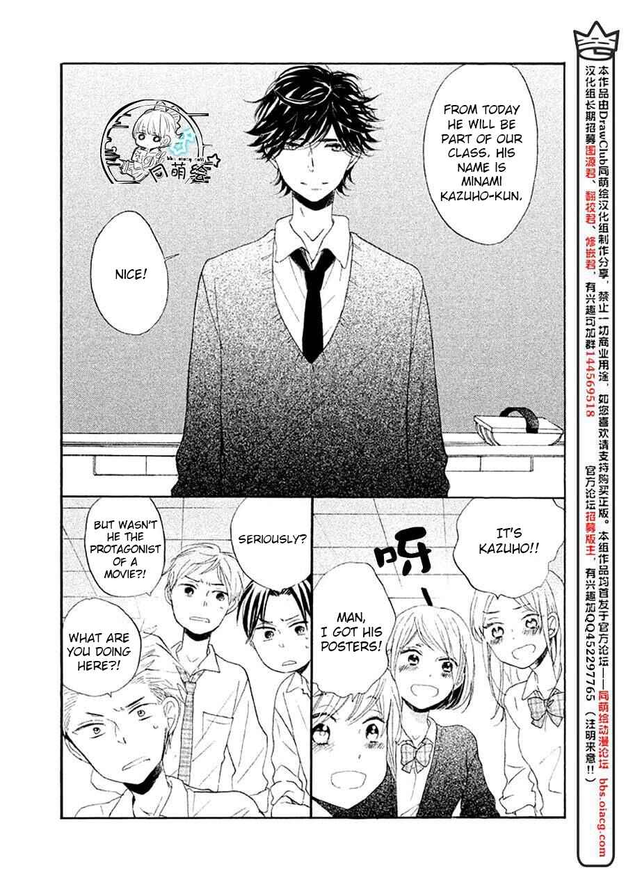 Page 13 Chapter 9 Hoshikuzu Drop