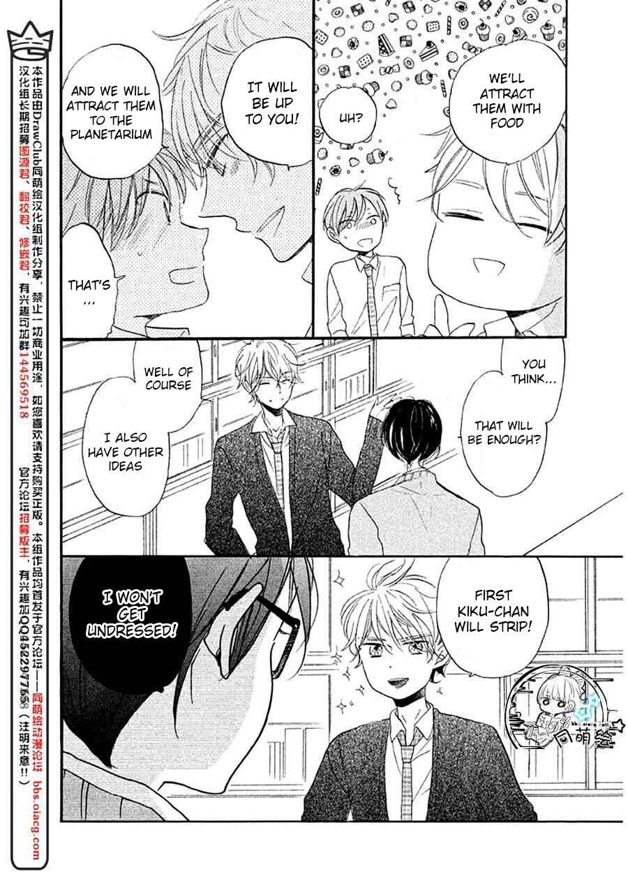 Page 24 Chapter 9 Hoshikuzu Drop