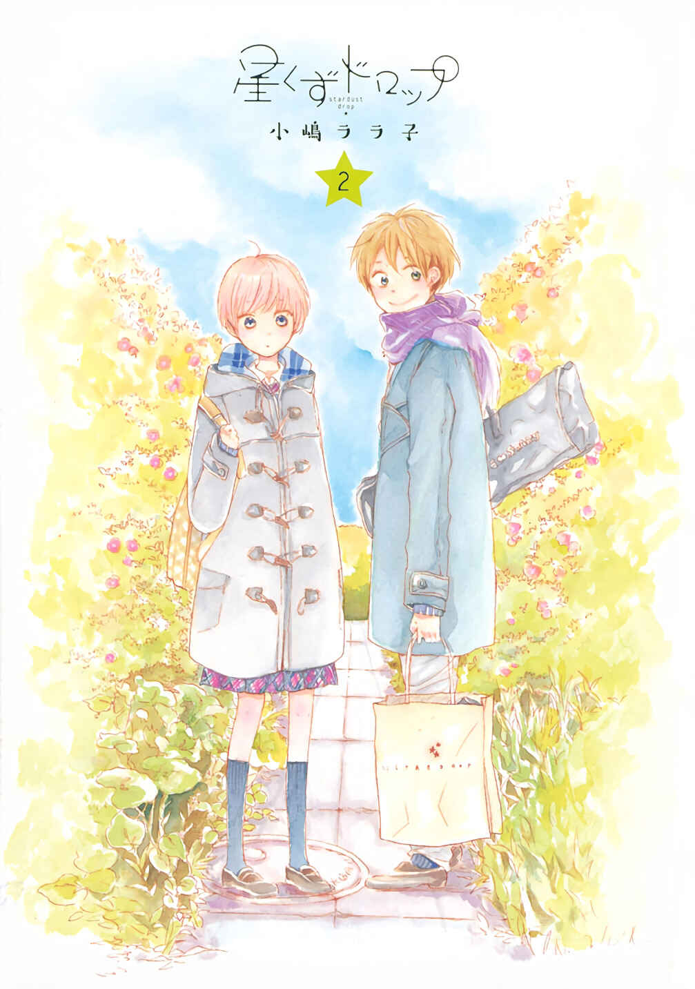 Page 3 Chapter 6 Hoshikuzu Drop