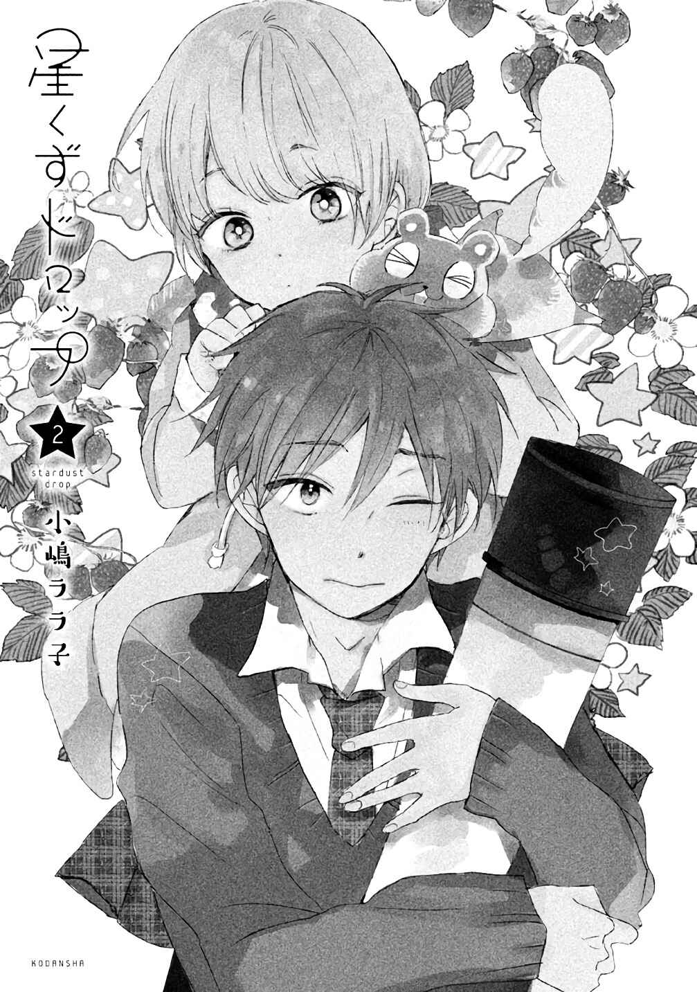 Page 5 Chapter 6 Hoshikuzu Drop