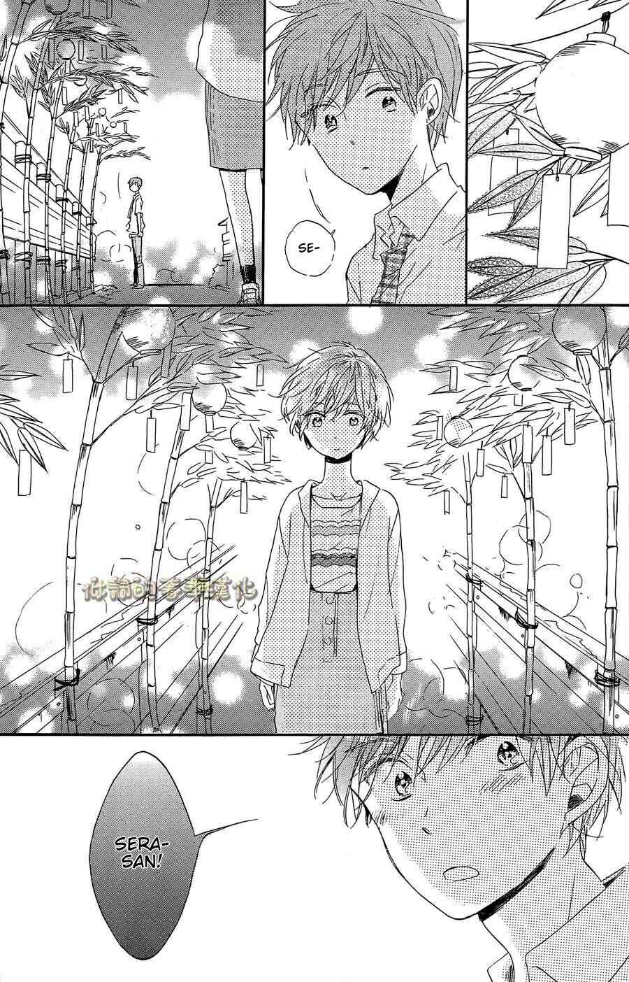 Page 20 Chapter 7 Hoshikuzu Drop