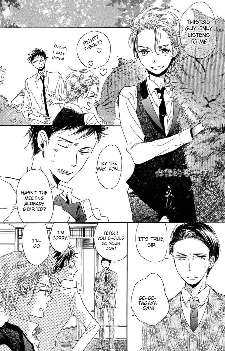 Page 13 Chapter 8 Hoshikuzu Drop