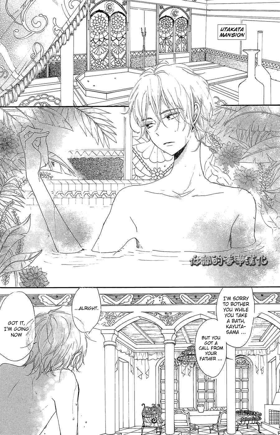 Page 22 Chapter 8 Hoshikuzu Drop