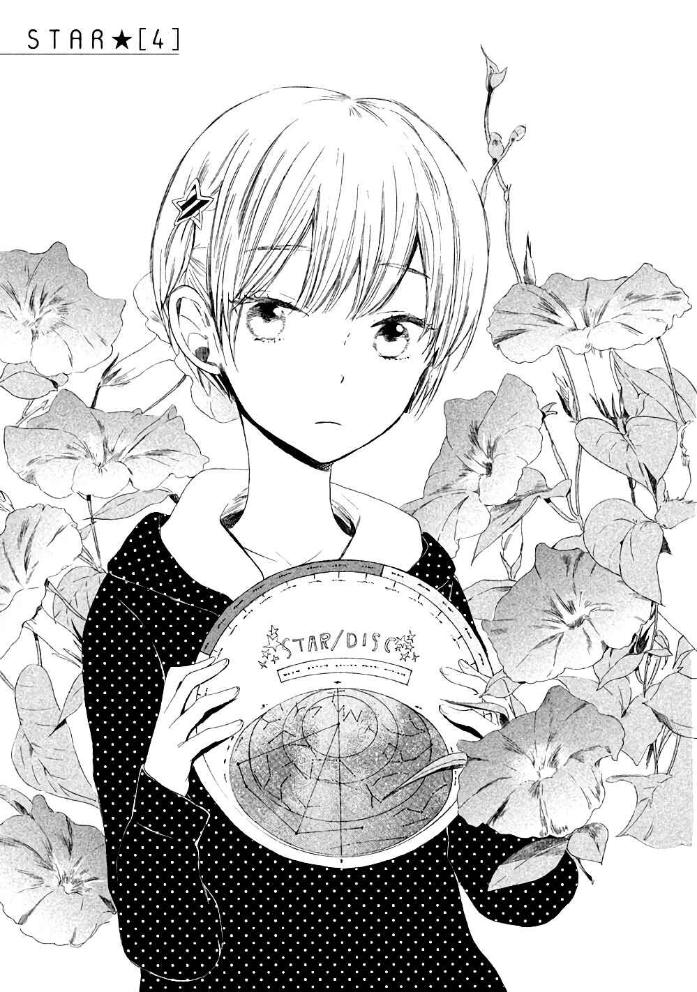 Page 1 Chapter 4 Hoshikuzu Drop
