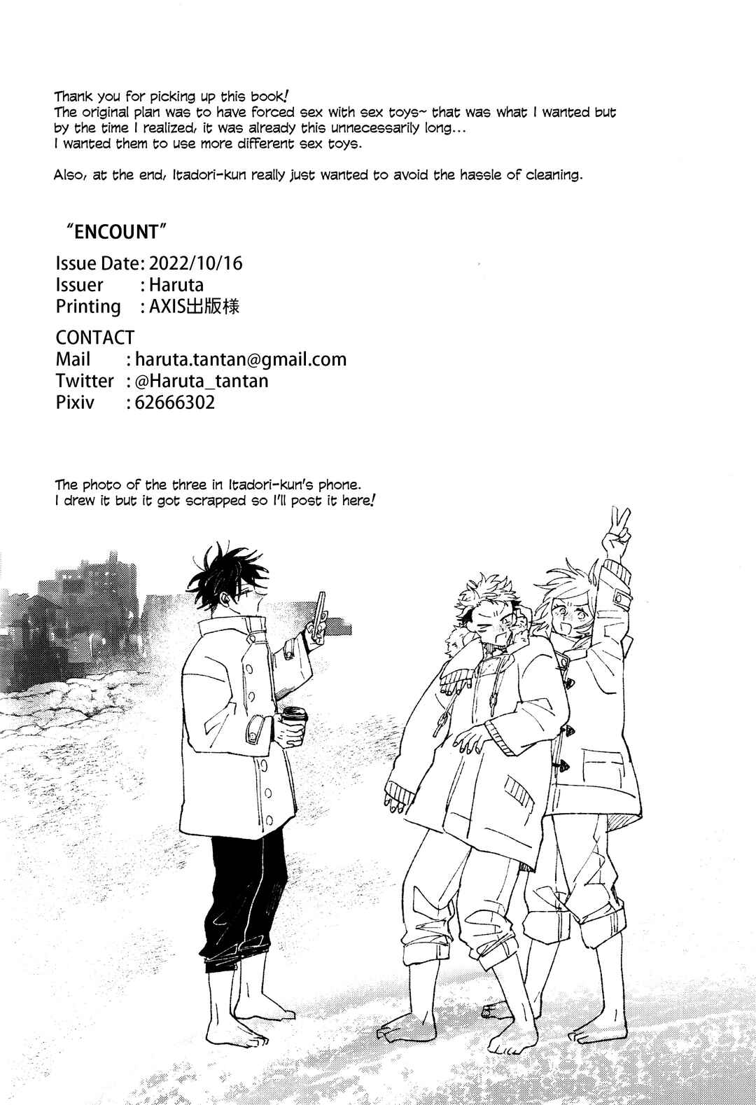 Page 81 Chapter Unknown_7305 Jujutsu Kaisen - ENCOUNT (Doujinshi)