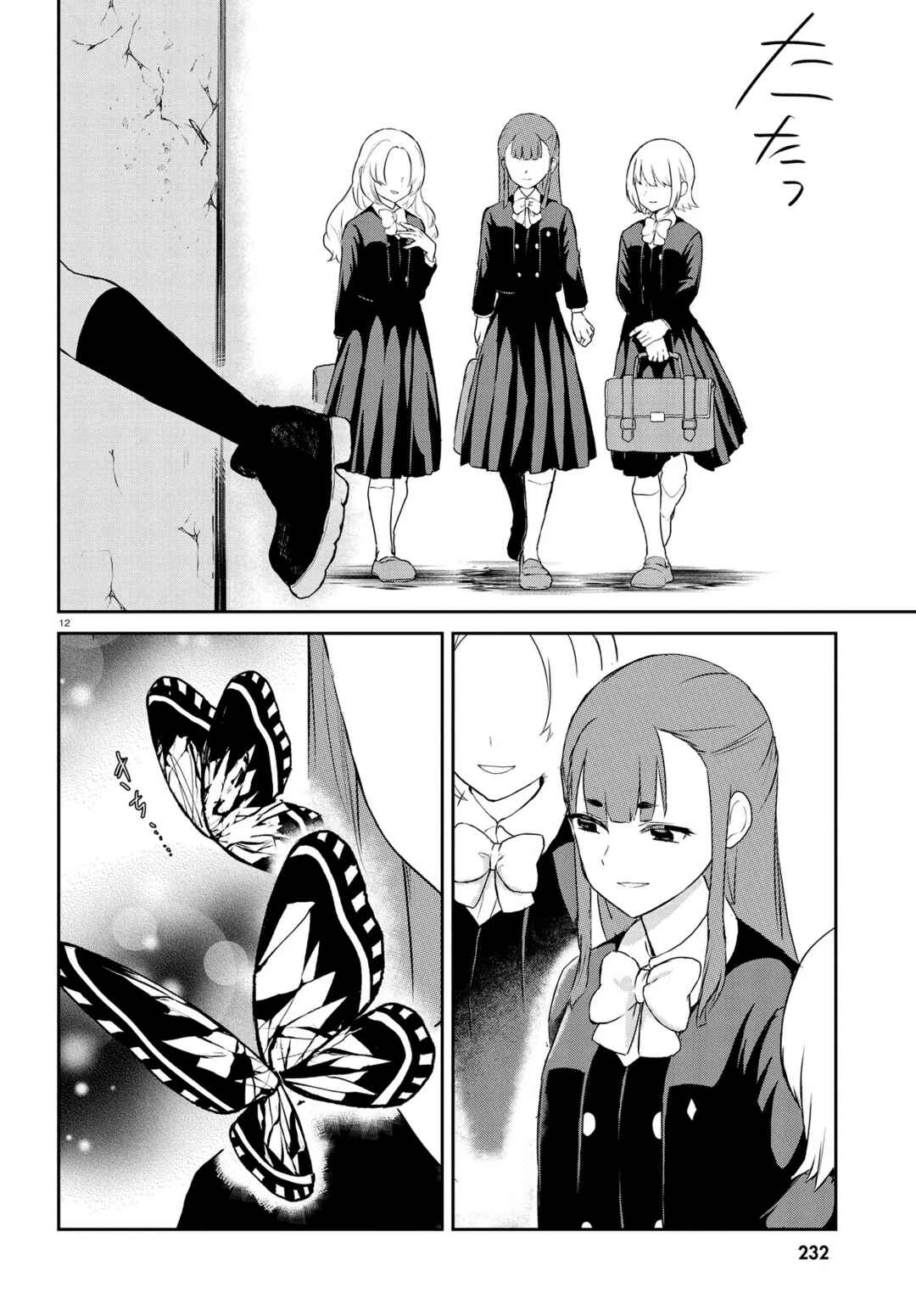 Page 12 Chapter 12 Inochi no Tabekata