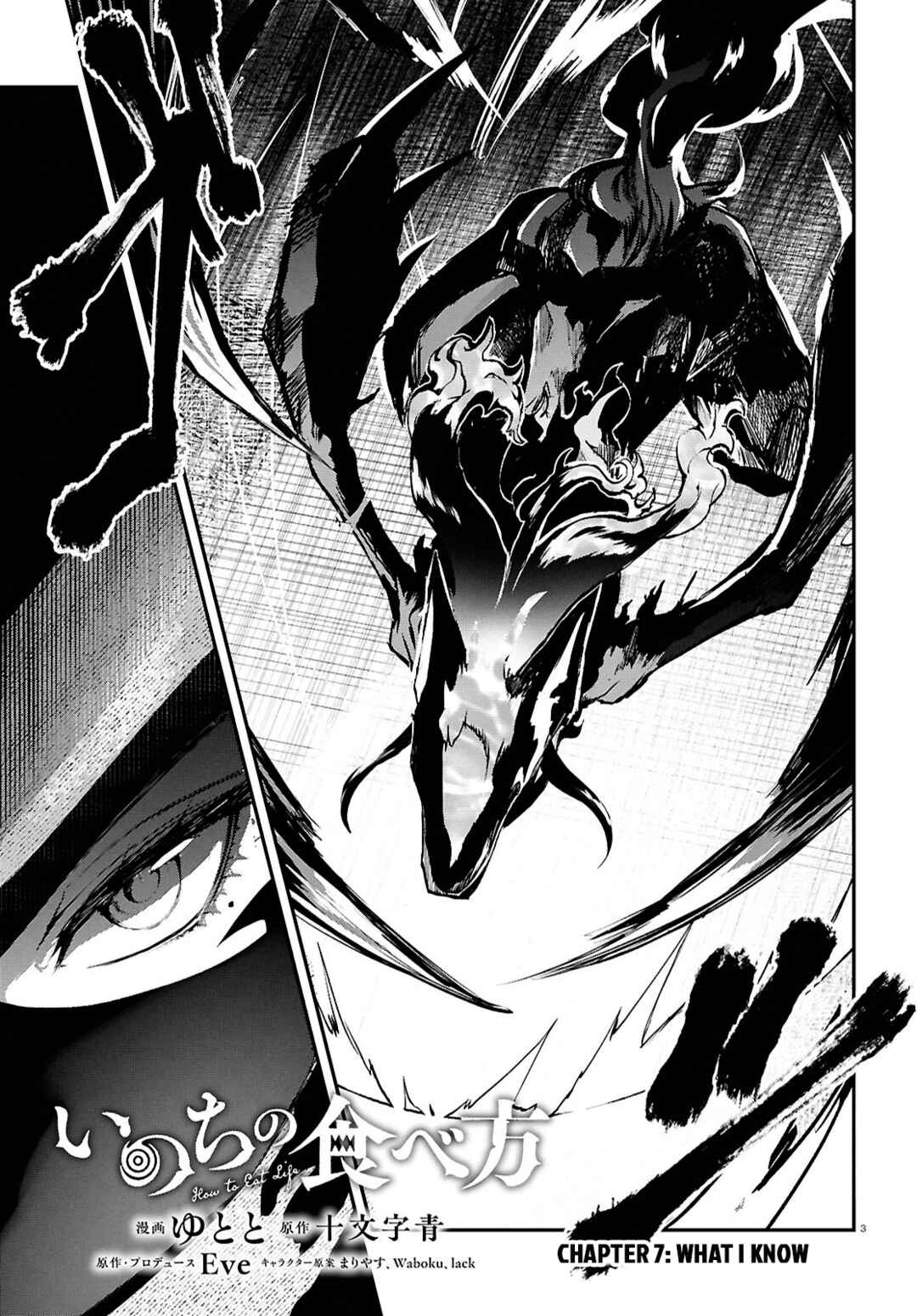 Page 3 Chapter 7.2 Inochi no Tabekata
