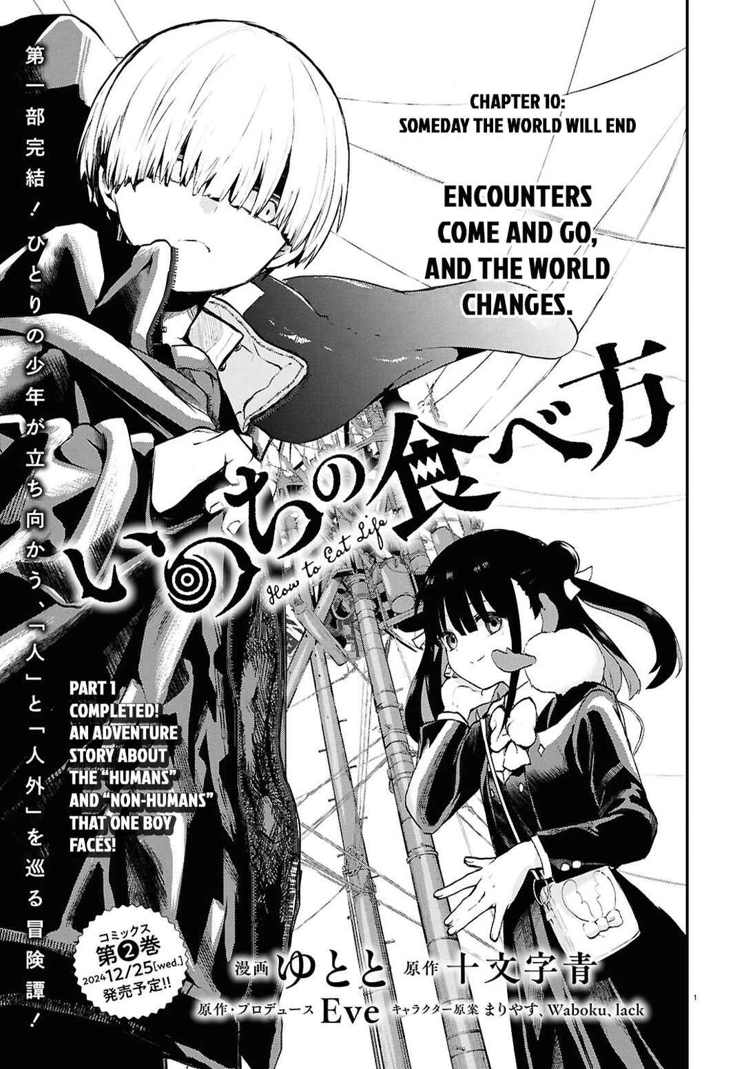 Page 1 Chapter 10 Inochi no Tabekata