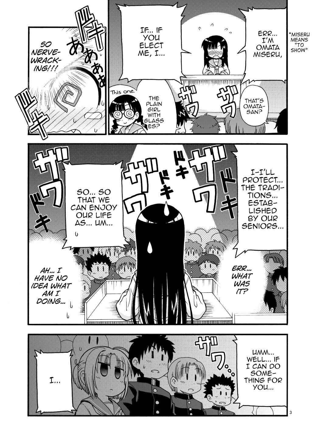 Page 3 Chapter Unknown_0fea Marudashi Gakuen no Miseru-chan