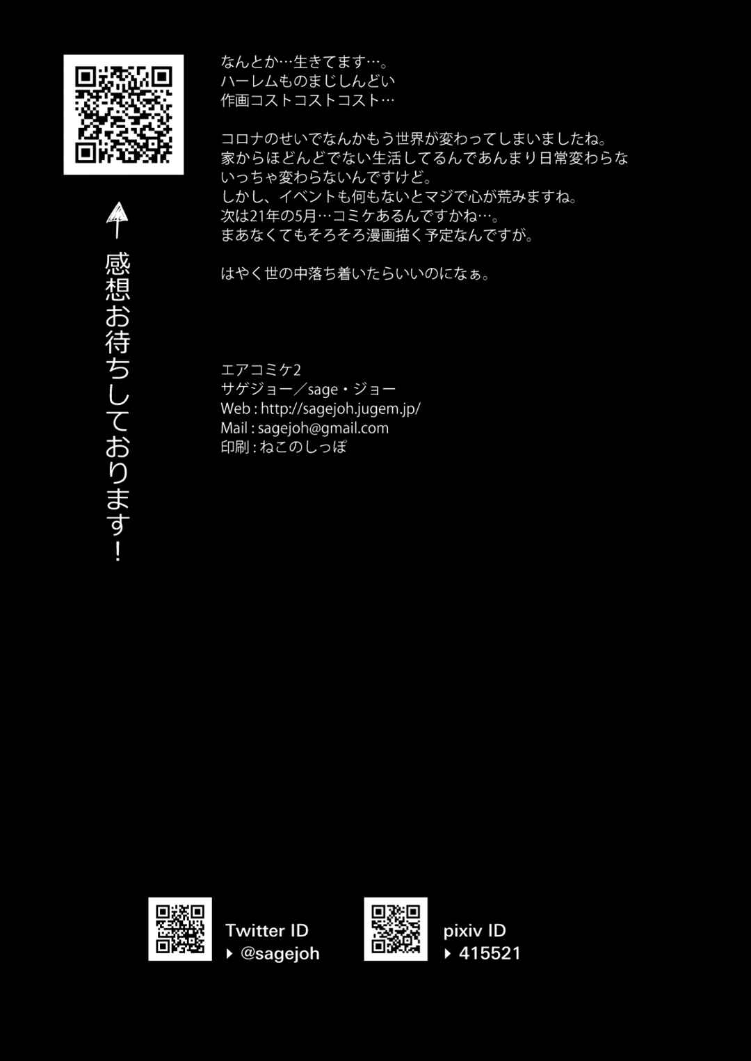 Page 25 Chapter Unknown_4e60 Nyuubu Shitara Ore Igai Zenin Ero ROM Layer datta