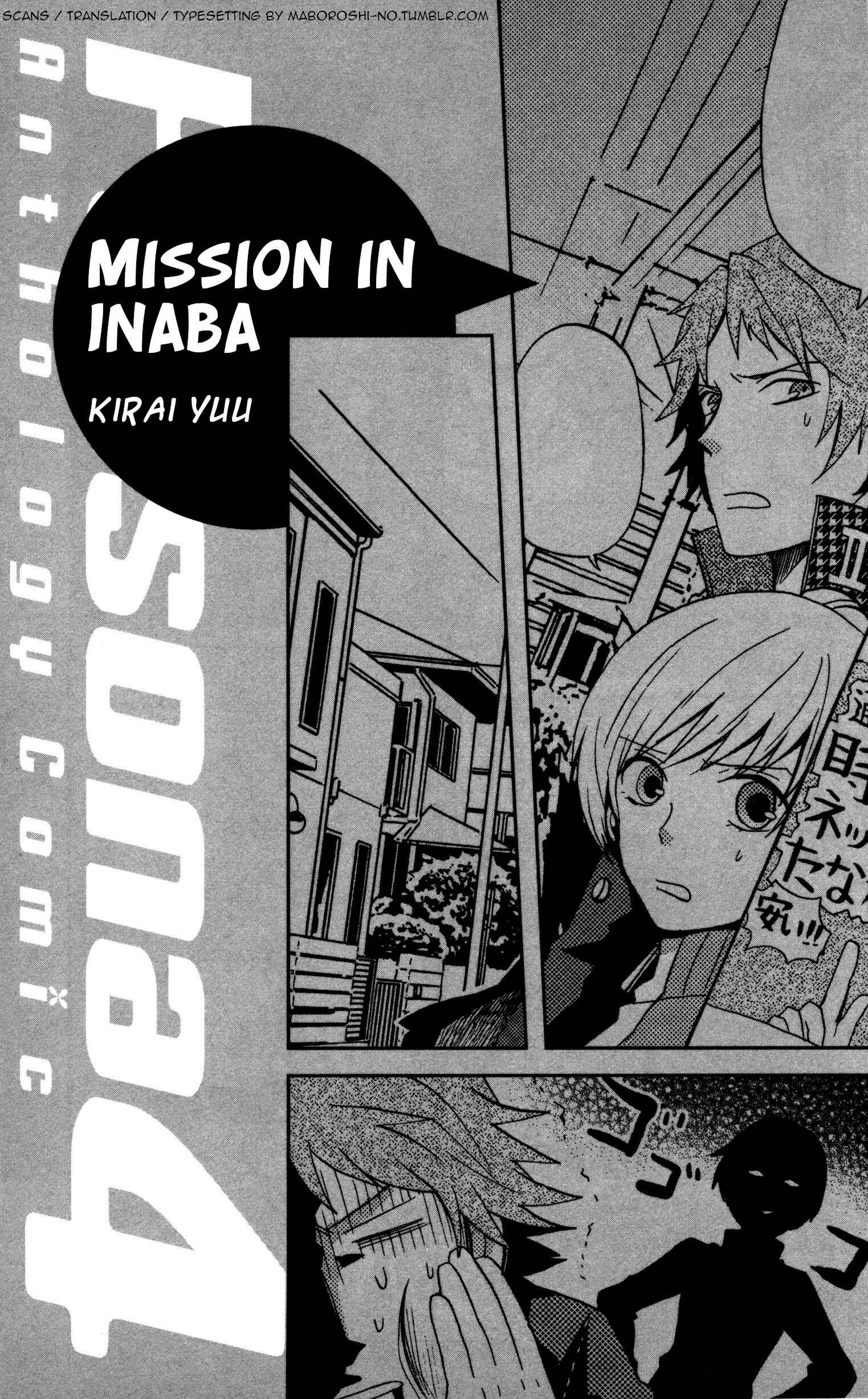 Page 1 Chapter 5 Persona 4 Anthology Comic ~ Seishun Drop ~ (HJ Comics)