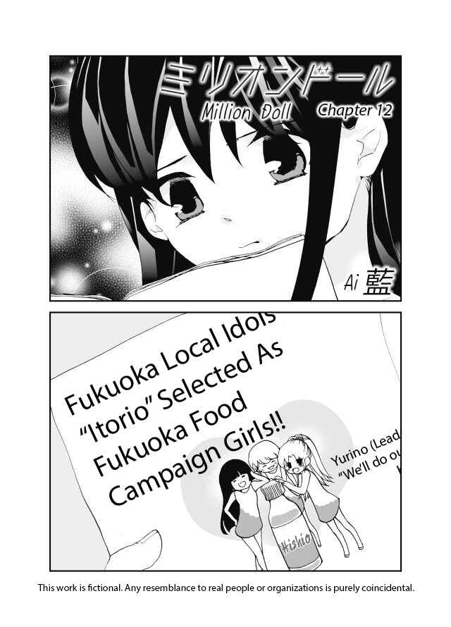 Page 1 Chapter 12 Million Doll