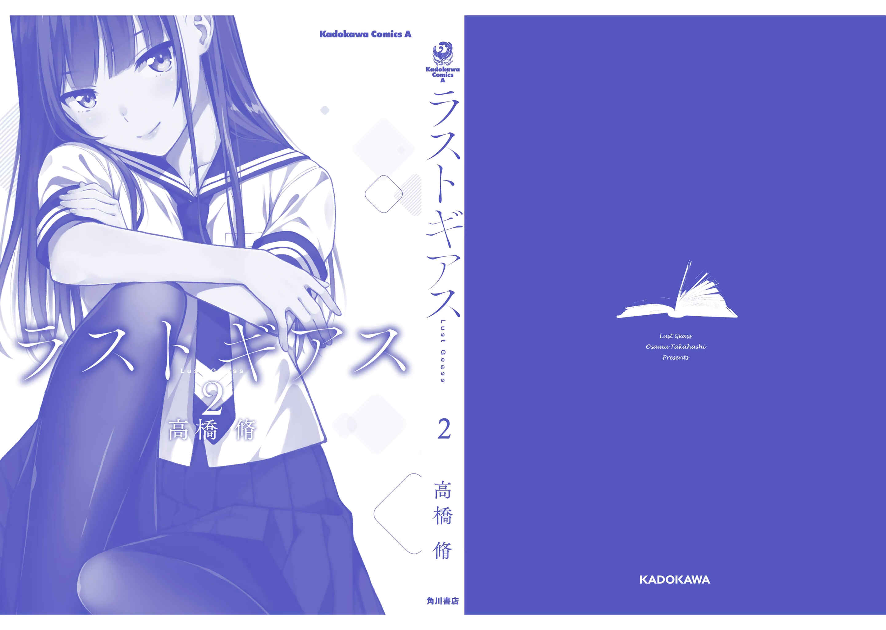 Page 44 Chapter 11 Lust Geass