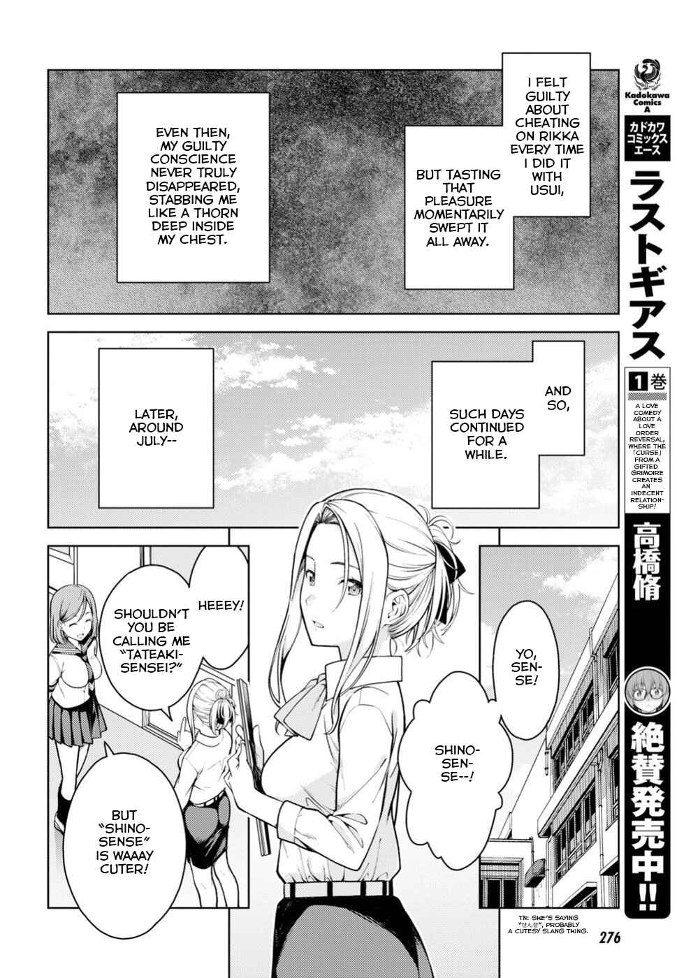 Page 13 Chapter 12 Lust Geass