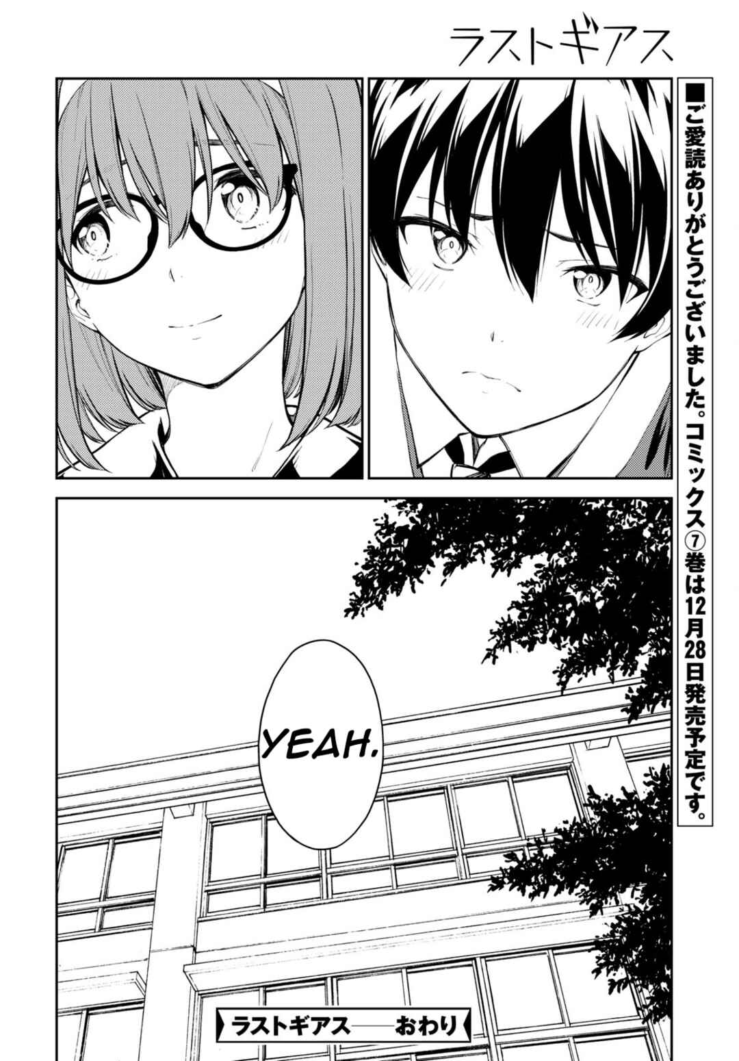 Page 34 Chapter 49 Lust Geass