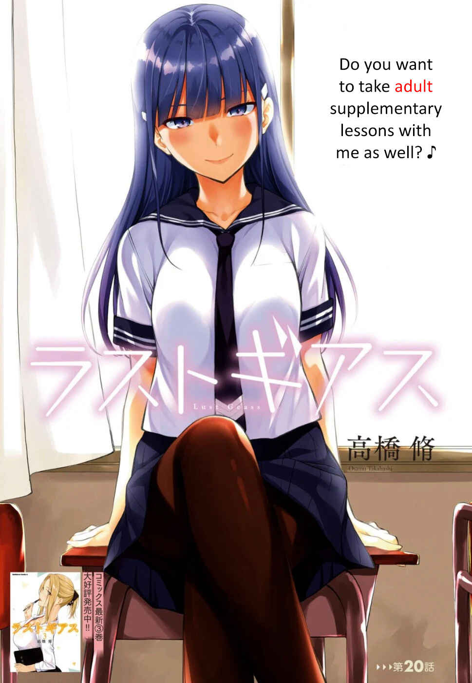 Page 1 Chapter 20 Lust Geass