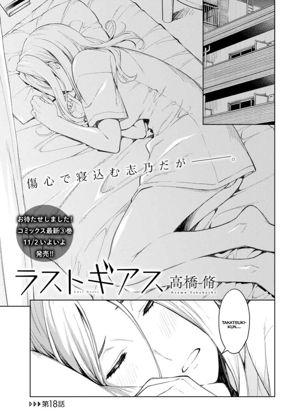 Page 1 Chapter 18 Lust Geass