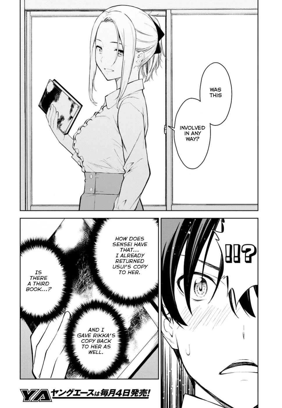 Page 4 Chapter 14 Lust Geass