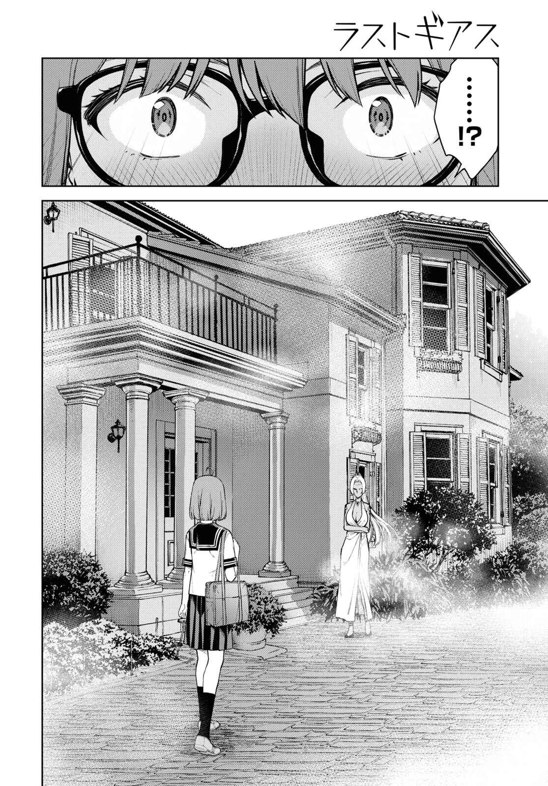Page 15 Chapter 35 Lust Geass
