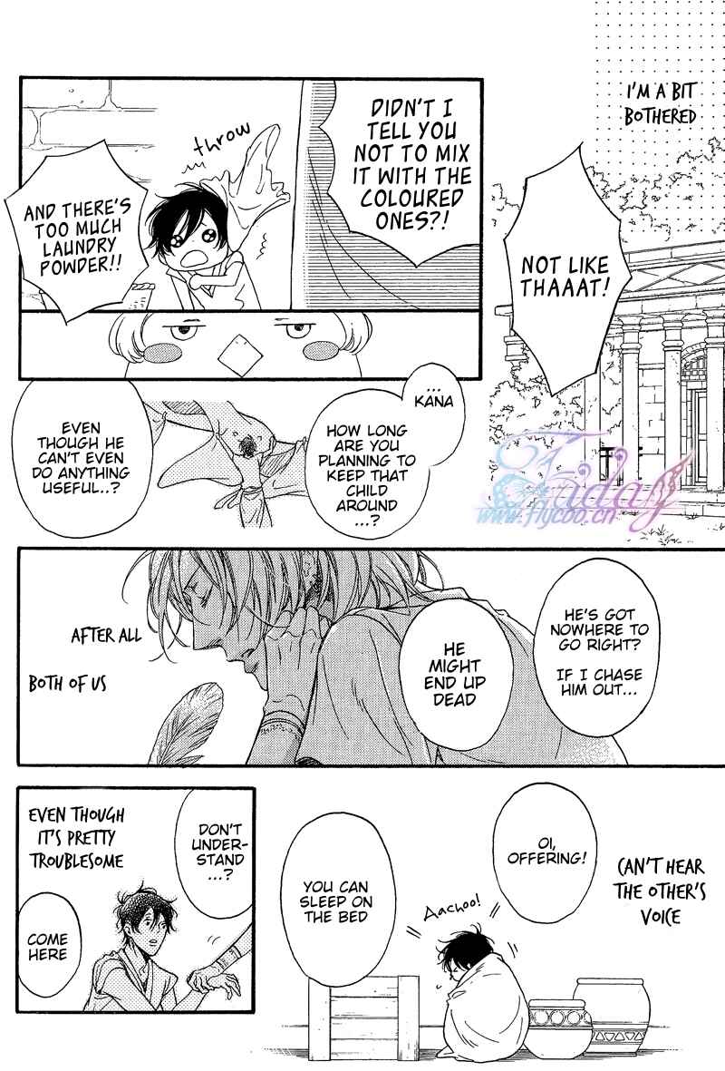 Page 14 Chapter Unknown_8391 One day, Suddenly, Like Love