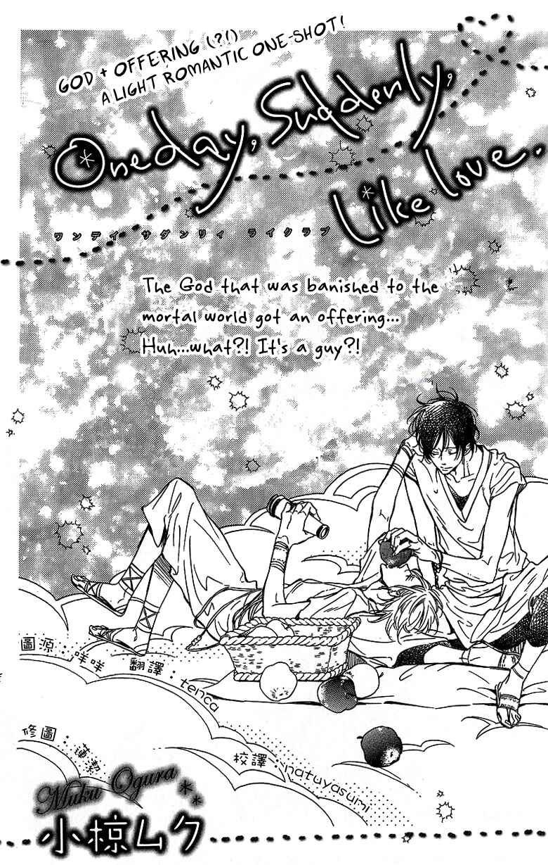 Page 3 Chapter Unknown_8391 One day, Suddenly, Like Love