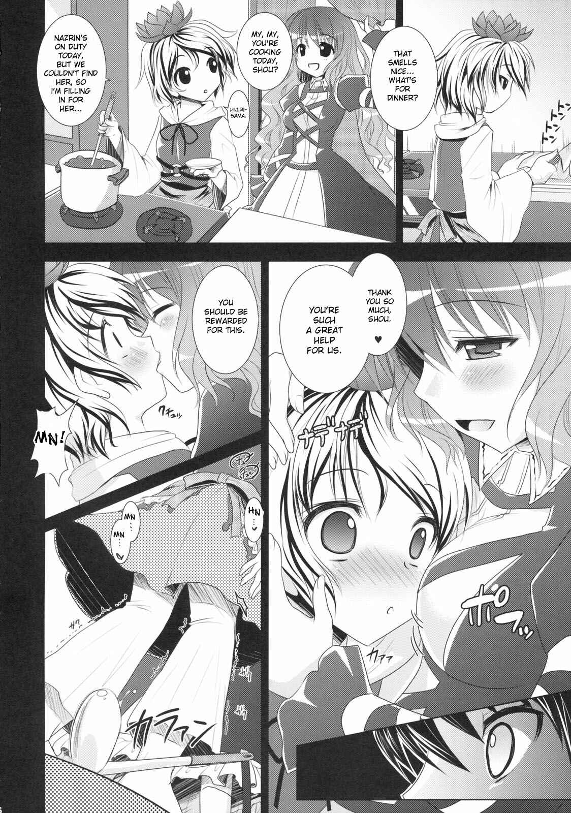 Page 5 Chapter Unknown_1621 Touhou Project - Hijiri Koi Hana (Doujinshi)