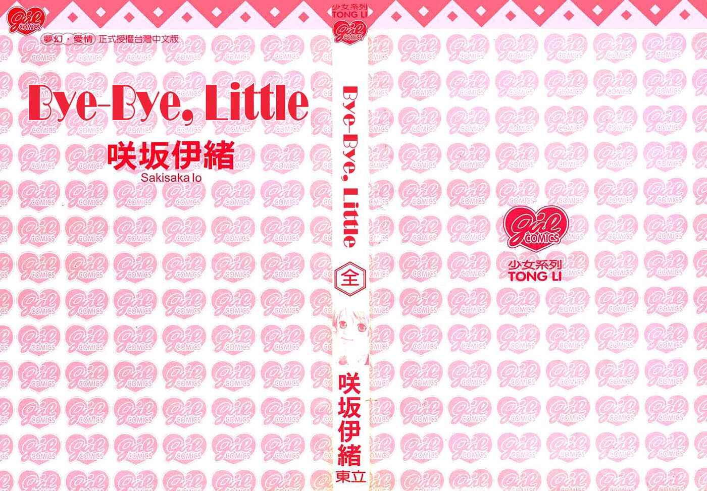 Page 2 Chapter 1 Bye-Bye, Little