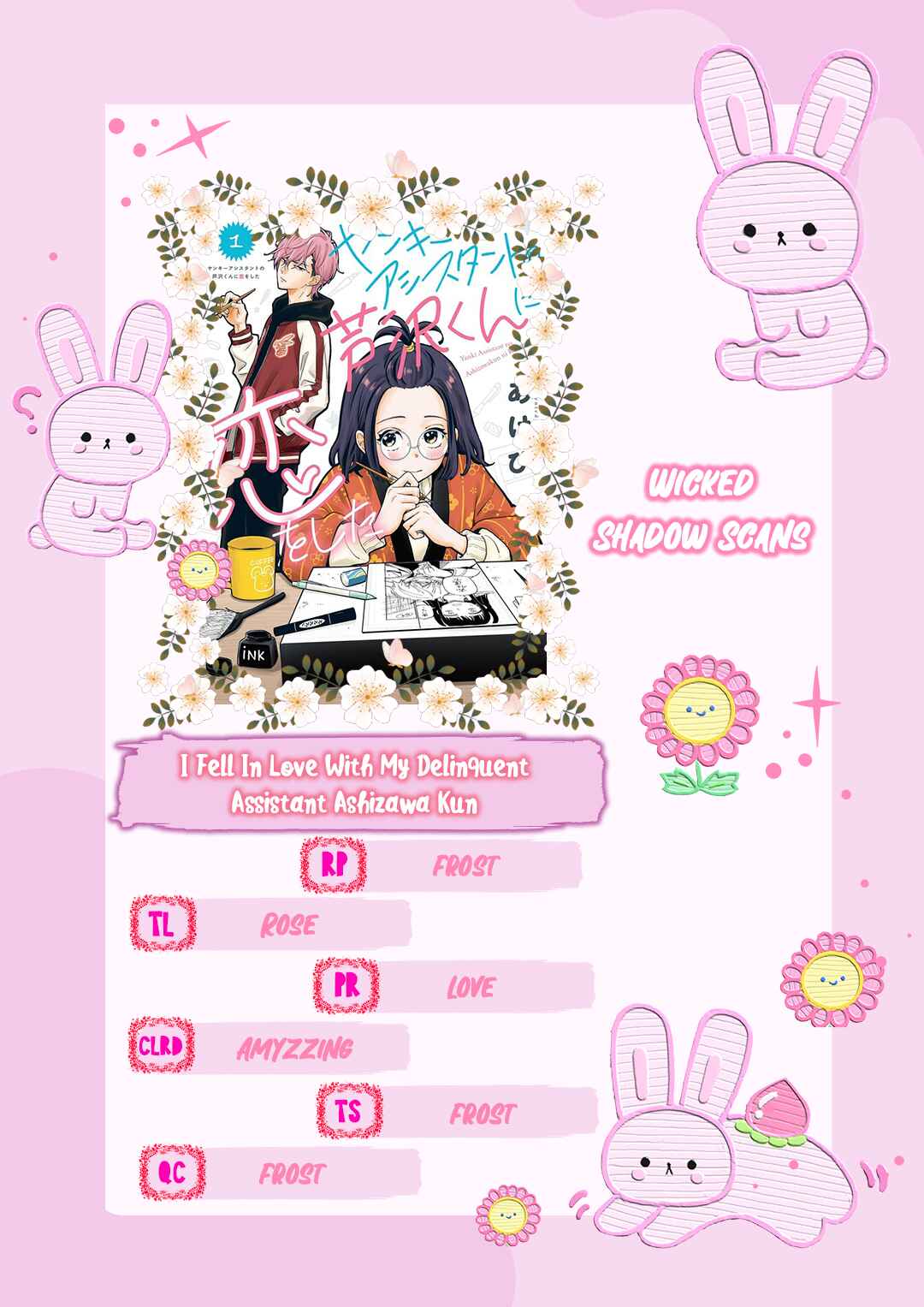 Page 1 Chapter 1.2 Yankee Assistant no Ashizawa-kun ni Koi o Shita