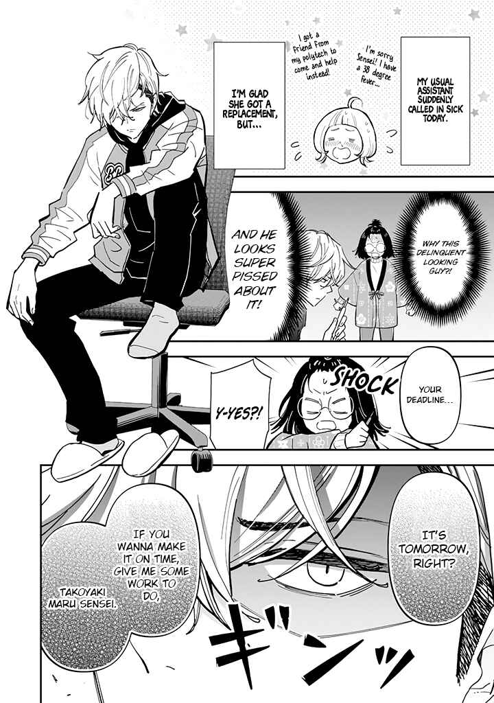 Page 5 Chapter 1.1 Yankee Assistant no Ashizawa-kun ni Koi o Shita