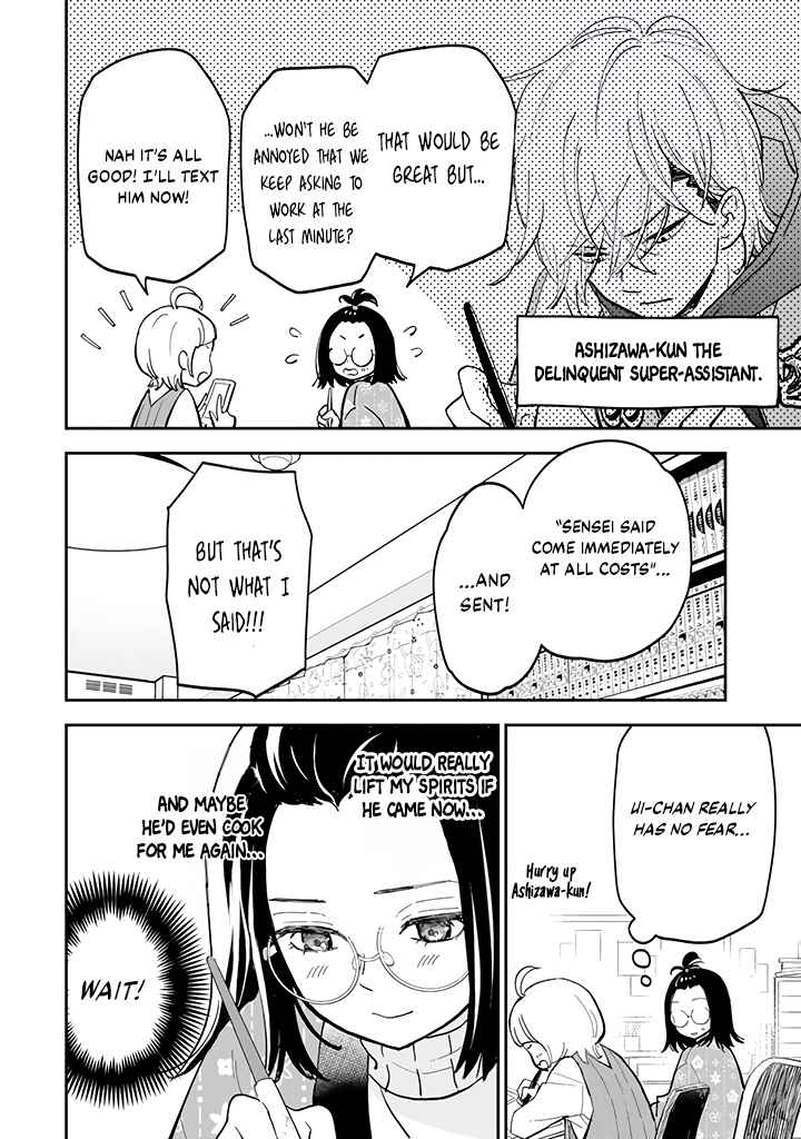 Page 3 Chapter 3.1 Yankee Assistant no Ashizawa-kun ni Koi o Shita