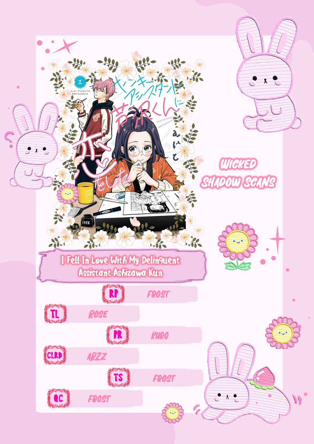 Page 1 Chapter 2.1 Yankee Assistant no Ashizawa-kun ni Koi o Shita